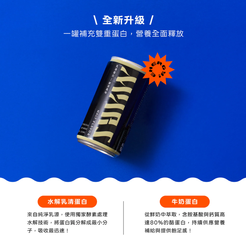 【現貨】MARS 戰神 蛋白即時飲 蛋白保久乳Lite 戰神蛋白飲 乳清蛋白飲 235ml單入 運動補給 健身飲品-細節圖3