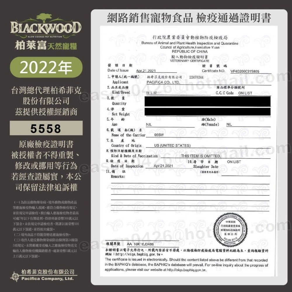 貓糧  blackwood柏萊富 亮毛 低卡 優活 幼貓 特調 4lb/13lb-細節圖8