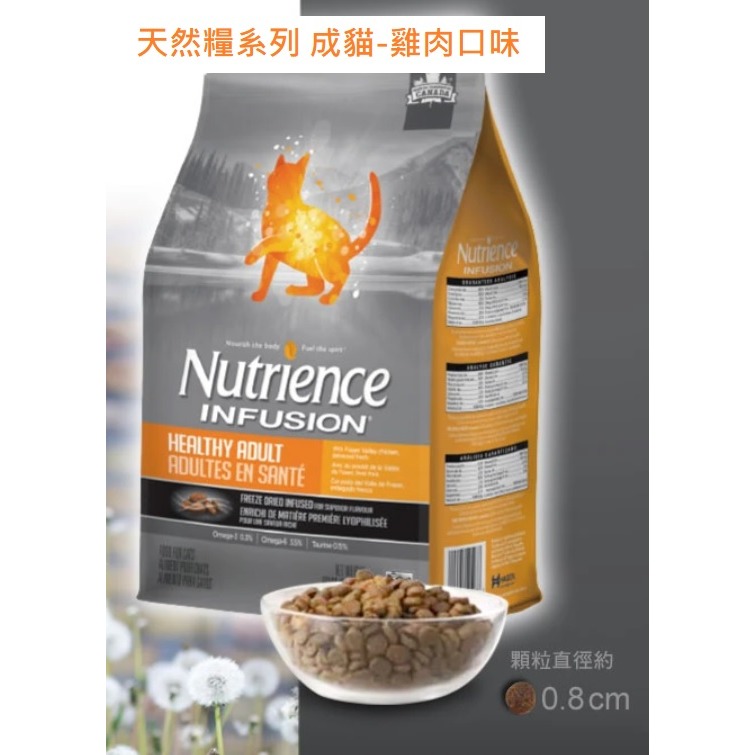 免運 紐崔斯 貓 全系列 貓飼料 無穀貓系列 凍乾 5KG/2.5KG-細節圖9