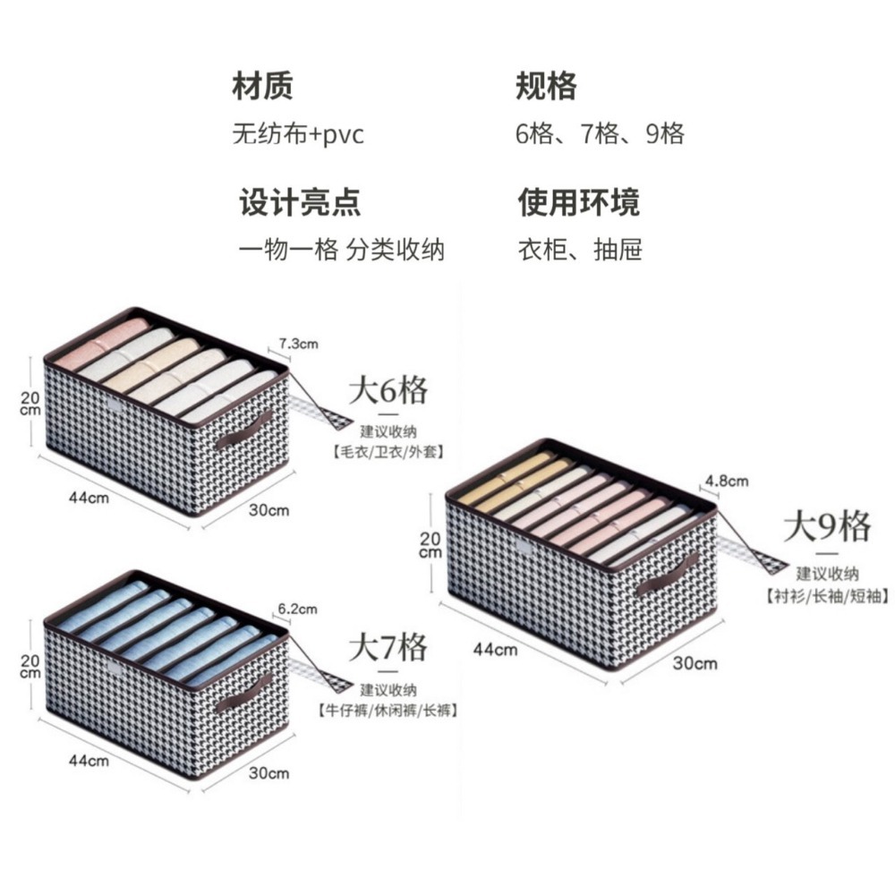 🍀台灣現貨🍀衣物分隔收納盒🔥帶防塵蓋 衣物收納盒 衣櫥收納盒 衣櫃收納盒 衣褲收納盒 衣服收納盒 分格收納盒 收納-細節圖9