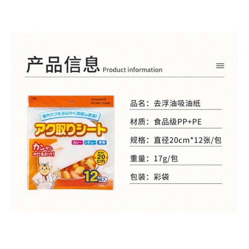 🍀台灣現貨🍀食品吸油紙 去浮油吸油紙 吸油紙 濾油紙 煮湯吸油紙 煲湯吸油紙 炸物吸油紙 吸油膜 去油紙 除油紙 吸油-細節圖9