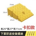 🍀台灣現貨🍀斜坡墊 臺階墊 塑料斜坡墊 台階墊 馬路牙子 汽車上坡墊 上坡門檻墊 爬坡墊 沿坡塑料墊 三角墊 斜坡板-規格圖9