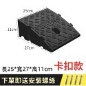 🍀台灣現貨🍀斜坡墊 臺階墊 塑料斜坡墊 台階墊 馬路牙子 汽車上坡墊 上坡門檻墊 爬坡墊 沿坡塑料墊 三角墊 斜坡板-規格圖9