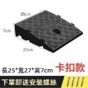 🍀台灣現貨🍀斜坡墊 臺階墊 塑料斜坡墊 台階墊 馬路牙子 汽車上坡墊 上坡門檻墊 爬坡墊 沿坡塑料墊 三角墊 斜坡板-規格圖9