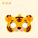 【5】面具-老虎