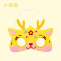 🍀台灣現貨🍀DIY動物面具 DIY面具 不織布面具 動物面具 拼貼面具 兒童變裝 派對面具 變裝面具 手工面具 面具-規格圖9