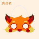【14】面具-狐狸