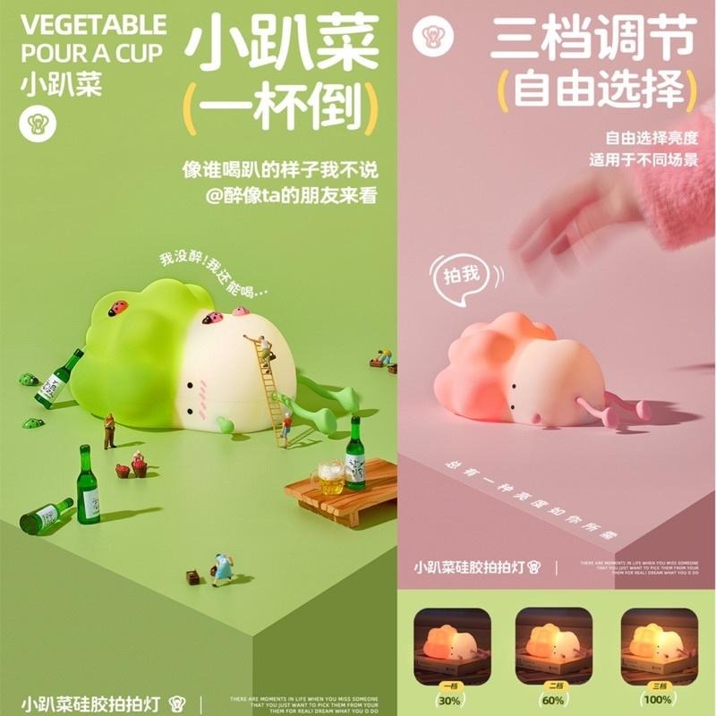 🍀台灣現貨🍀小趴菜拍拍燈 小趴菜夜燈 拍拍燈 拍拍夜燈 菜逼巴夜燈 夜燈 舒眠燈 床頭燈 伴睡燈 小夜燈 可調燈光夜燈-細節圖4