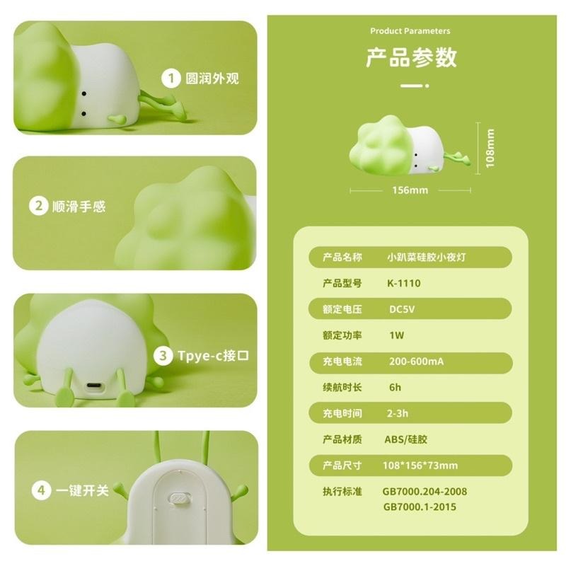 🍀台灣現貨🍀小趴菜拍拍燈 小趴菜夜燈 拍拍燈 拍拍夜燈 菜逼巴夜燈 夜燈 舒眠燈 床頭燈 伴睡燈 小夜燈 可調燈光夜燈-細節圖9