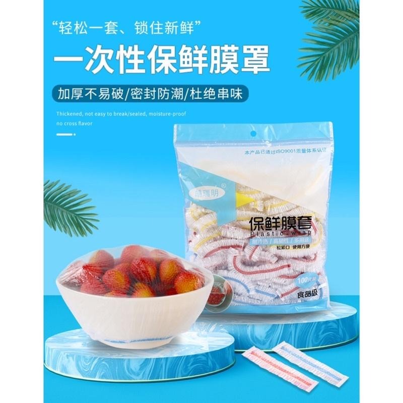 🍀台灣現貨🍀保鮮膜套 彩色保鮮膜套 一次性保鮮膜套 保鮮膜 保鮮罩 保鮮袋 保鮮套 保鮮封口套 食物保鮮膜 萬用保鮮膜套-細節圖2