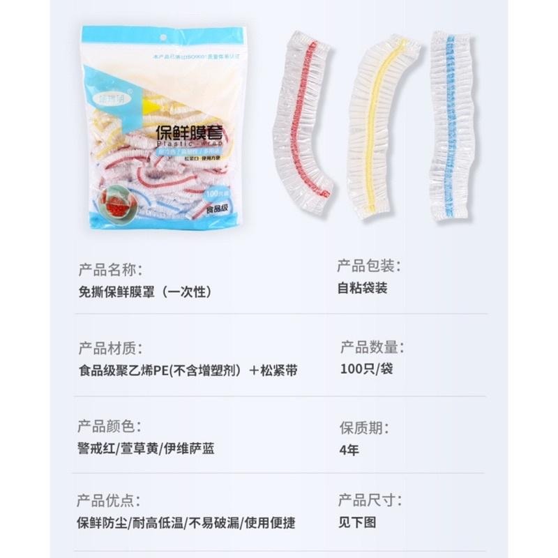🍀台灣現貨🍀保鮮膜套 彩色保鮮膜套 一次性保鮮膜套 保鮮膜 保鮮罩 保鮮袋 保鮮套 保鮮封口套 食物保鮮膜 萬用保鮮膜套-細節圖9
