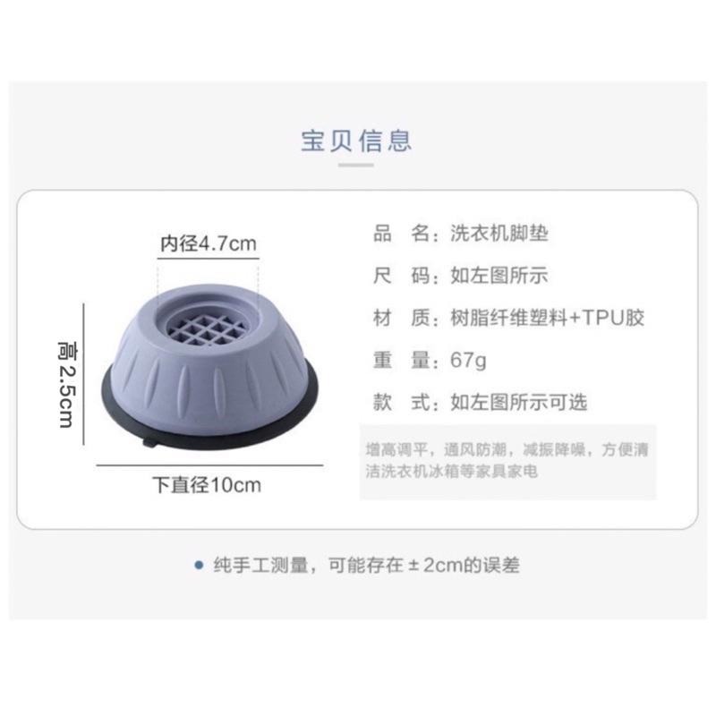 🍀台灣現貨🍀洗衣機腳底墊 洗衣機增高墊 洗衣機減震墊 洗衣機防震墊 洗衣機腳墊 傢俱腳墊 防潮增高墊 防潮墊 增高墊-細節圖9