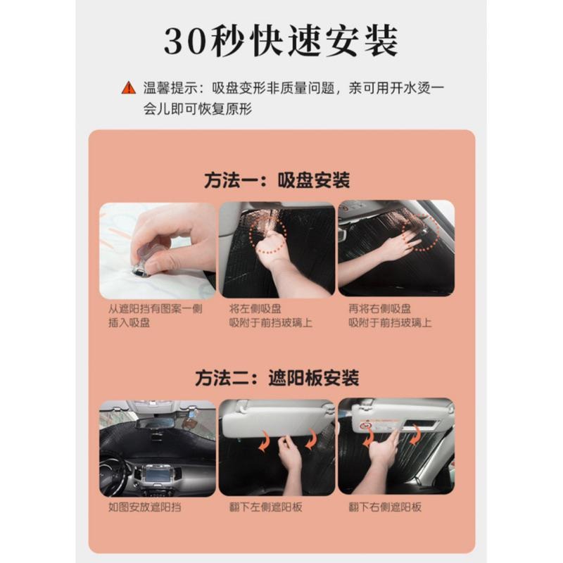 🍀台灣現貨🍀汽車前擋遮陽板 前擋遮陽墊 汽車遮陽板 遮陽板 遮陽墊 防燙墊 汽車隔熱墊 車用隔熱板 鋁箔墊 前擋防曬墊-細節圖8
