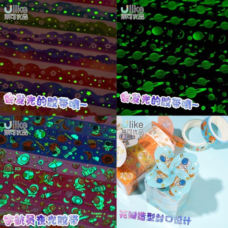 🍀台灣現貨🍀提拉多 夢幻雲朵膠帶 紙膠帶 手帳貼 花邊膠帶 裝飾膠帶 手帳貼紙 和紙膠帶 可愛膠帶 邊框紙膠帶 手帳膠帶-細節圖9