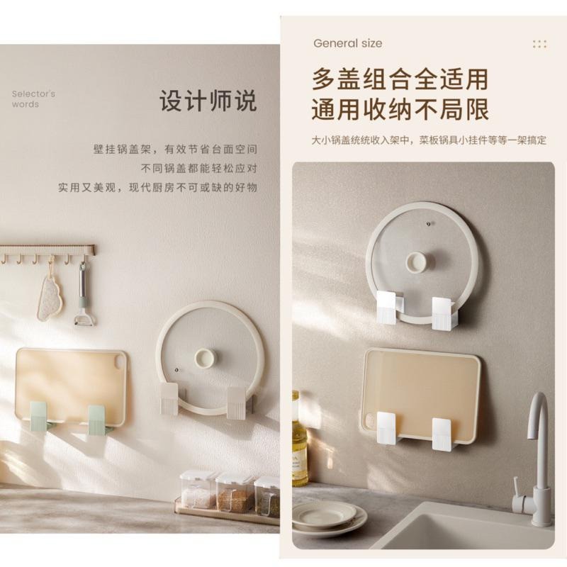 🍀台灣現貨🍀壁掛鍋蓋架 鍋蓋架 砧板架 菜板架 免打孔置物架 壁掛收納架 多功能置物架 鍋蓋置物架 菜板放置架 壁掛架-細節圖3
