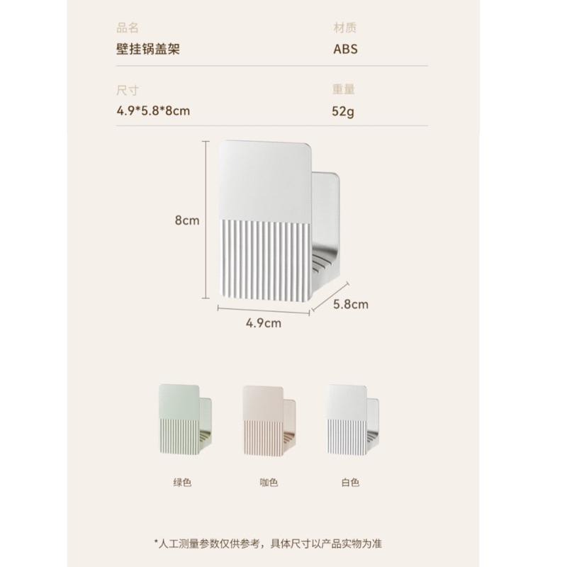 🍀台灣現貨🍀壁掛鍋蓋架 鍋蓋架 砧板架 菜板架 免打孔置物架 壁掛收納架 多功能置物架 鍋蓋置物架 菜板放置架 壁掛架-細節圖9