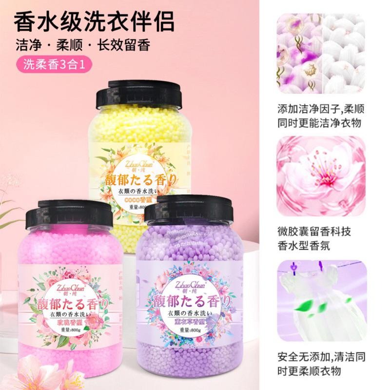 🍀台灣現貨🍀桶裝留香珠 800g 洗衣香香豆 香香豆 衣物芳香豆 香氛洗衣球 留香珠 香氛豆 衣物芳香顆粒 衣物留香珠-細節圖2
