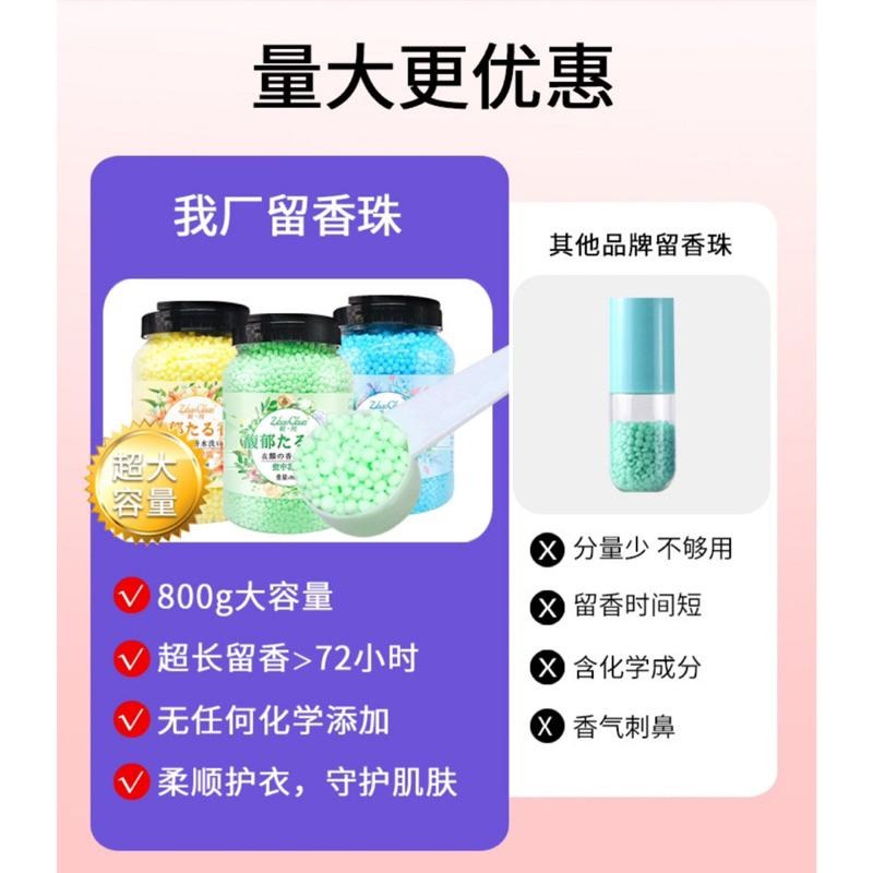 🍀台灣現貨🍀桶裝留香珠 800g 洗衣香香豆 香香豆 衣物芳香豆 香氛洗衣球 留香珠 香氛豆 衣物芳香顆粒 衣物留香珠-細節圖4