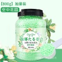 🍀台灣現貨🍀桶裝留香珠 800g 洗衣香香豆 香香豆 衣物芳香豆 香氛洗衣球 留香珠 香氛豆 衣物芳香顆粒 衣物留香珠-規格圖9