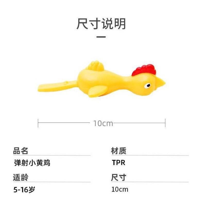 🍀台灣現貨🍀彈射小雞 手指彈射小雞 舒壓小雞 小雞玩具 飛天小雞 彈射玩具 舒壓玩具 發射小雞 彈射火雞 手指玩具 解壓-細節圖9