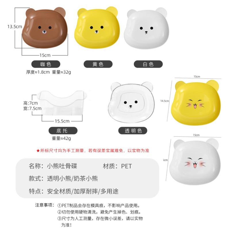 🔥滿12個送盒🔥小熊盤子 小熊造型盤 吐骨碟 小盤子 小碟子 骨頭碟 零食小碟子 小菜碟 零食盤 點心盤 食物盤 瓜子盤-細節圖9