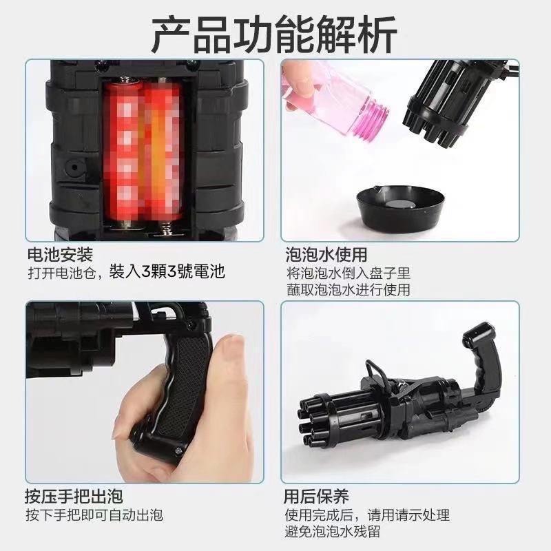 🍀台灣現貨🍀加特林電動泡泡機 加特林泡泡槍 8孔泡泡 抖音同款 泡泡機 泡泡槍 自動泡泡機 兒童玩具 泡泡玩具 快速出泡-細節圖8