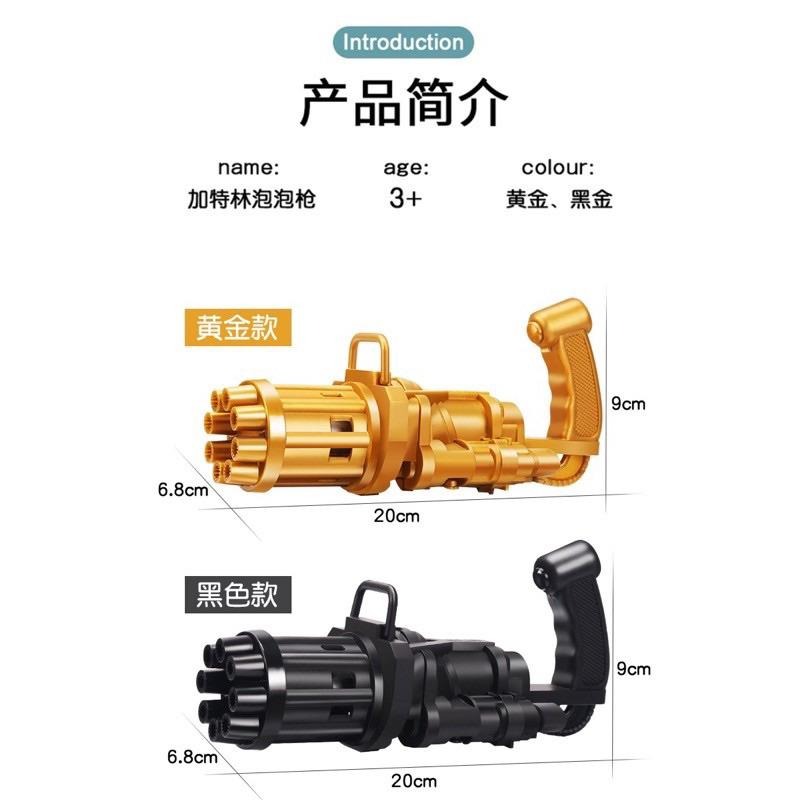 🍀台灣現貨🍀加特林電動泡泡機 加特林泡泡槍 8孔泡泡 抖音同款 泡泡機 泡泡槍 自動泡泡機 兒童玩具 泡泡玩具 快速出泡-細節圖9
