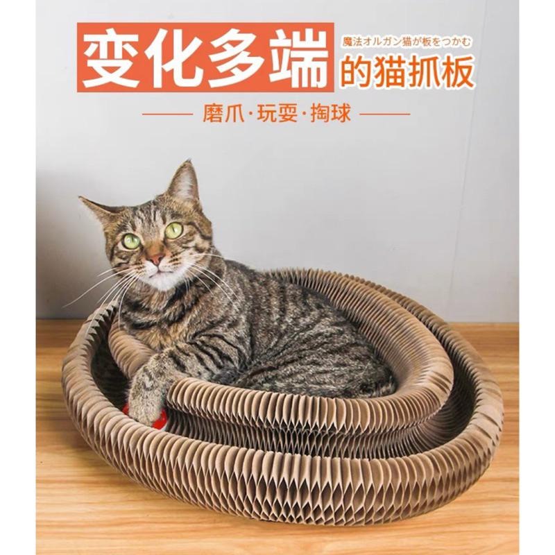 🍀台灣現貨🍀風琴貓抓板 魔術貓抓板 百變貓抓板 魔術風琴貓爪板 變形貓抓板 貓窩 貓咪瓦楞紙 貓抓板玩具 伸縮貓抓板-細節圖2