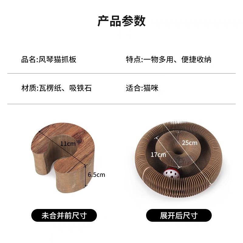 🍀台灣現貨🍀風琴貓抓板 魔術貓抓板 百變貓抓板 魔術風琴貓爪板 變形貓抓板 貓窩 貓咪瓦楞紙 貓抓板玩具 伸縮貓抓板-細節圖9