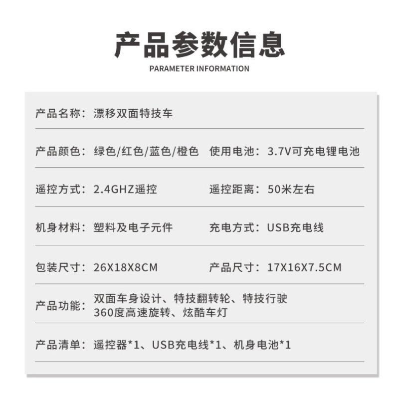 🍀台灣現貨🍀雙面飄移翻滾車 2.4G 充電式 遙控車 翻斗王 雙面行駛 翻滾遙控車 四驅翻滾遙控汽車 玩具車 全地形車-細節圖9
