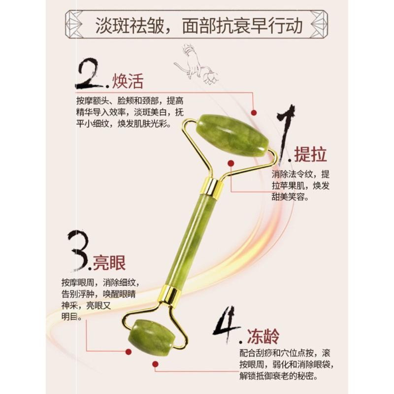 🍀台灣現貨🍀玉石滾輪按摩器 岫玉 按摩滾輪器 臉部按摩滾輪 臉部按摩器 美容器 玉石滾輪器 按摩器 瘦臉器 刮痧按摩器-細節圖7