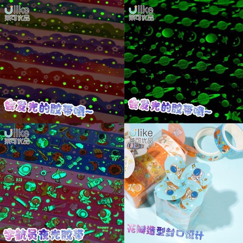 🍀台灣現貨🍀夜光手帳膠帶 夢幻雲朵膠帶 紙膠帶 花邊膠帶 裝飾膠帶 手帳貼紙 和紙膠帶 可愛膠帶 邊框紙膠帶 手帳膠帶-細節圖2