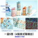 🍀台灣現貨🍀夜光手帳膠帶 夢幻雲朵膠帶 紙膠帶 花邊膠帶 裝飾膠帶 手帳貼紙 和紙膠帶 可愛膠帶 邊框紙膠帶 手帳膠帶-規格圖9