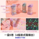 🍀台灣現貨🍀夜光手帳膠帶 夢幻雲朵膠帶 紙膠帶 花邊膠帶 裝飾膠帶 手帳貼紙 和紙膠帶 可愛膠帶 邊框紙膠帶 手帳膠帶-規格圖9