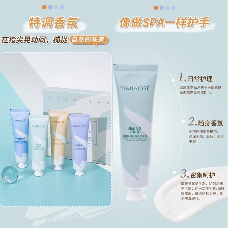 🍀台灣現貨🍀香氛護手霜 保濕護手霜 護手霜 迷你護手霜 補水保濕不油膩 清爽護手霜 手膜霜 隨手護手霜 山羊奶護手霜-細節圖7