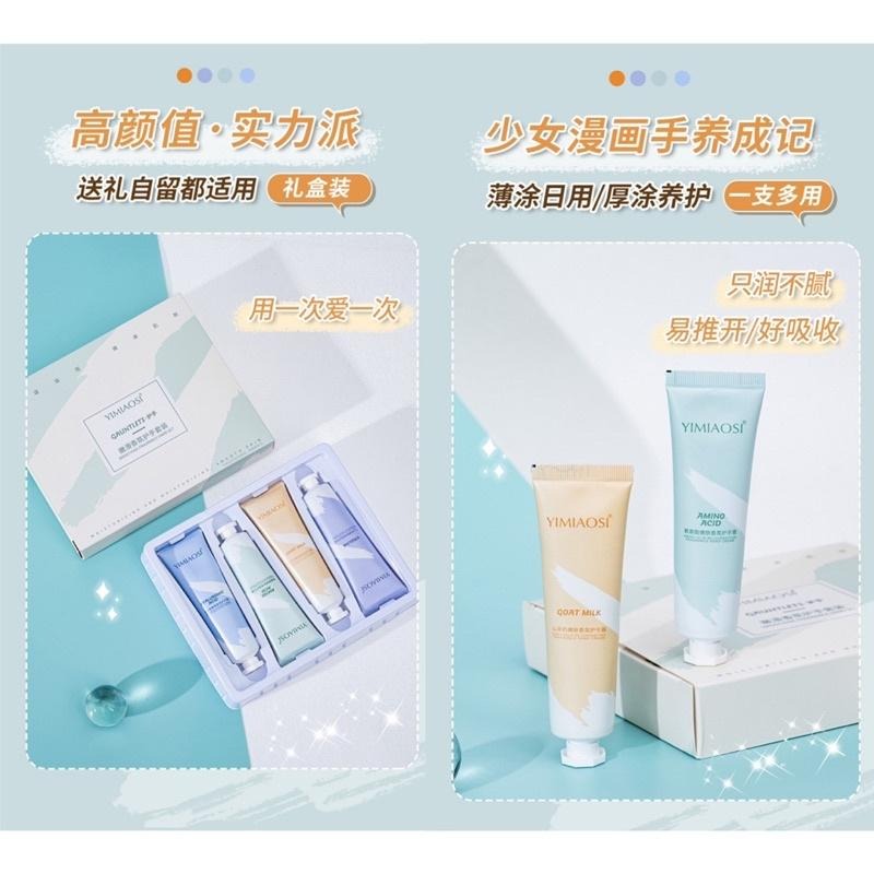 🍀台灣現貨🍀香氛護手霜 保濕護手霜 護手霜 迷你護手霜 補水保濕不油膩 清爽護手霜 手膜霜 隨手護手霜 山羊奶護手霜-細節圖8