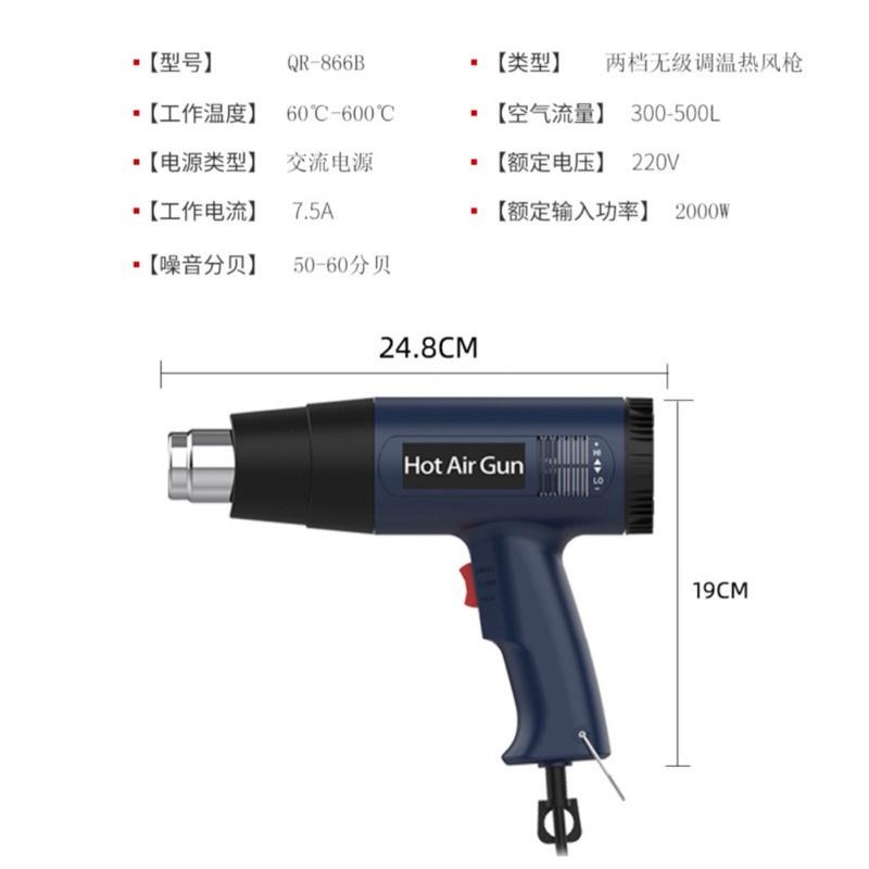 🍀台灣現貨🍀熱風槍 工業熱風槍 縮膜槍 熱縮膜 熱風機 調溫熱風槍 熱縮管加熱機 封膜熱風槍 工業吹風機 二段式熱風槍-細節圖8