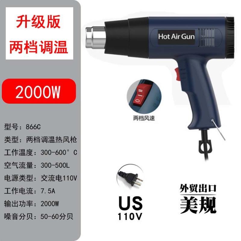 🍀台灣現貨🍀熱風槍 工業熱風槍 縮膜槍 熱縮膜 熱風機 調溫熱風槍 熱縮管加熱機 封膜熱風槍 工業吹風機 二段式熱風槍-細節圖9