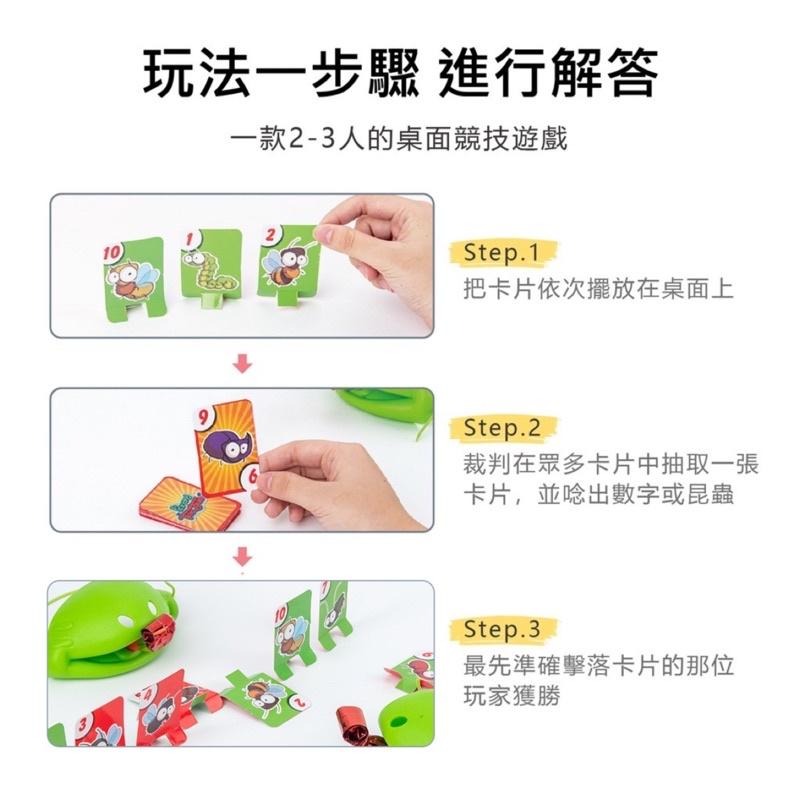 🍀台灣現貨🍀貪吃變色龍 青蛙吐舌桌遊 青蛙吐舌頭 卡牌遊戲 雙人對戰遊戲 親子桌遊 擊牌遊戲 卡片遊戲 桌遊 青蛙遊戲-細節圖7