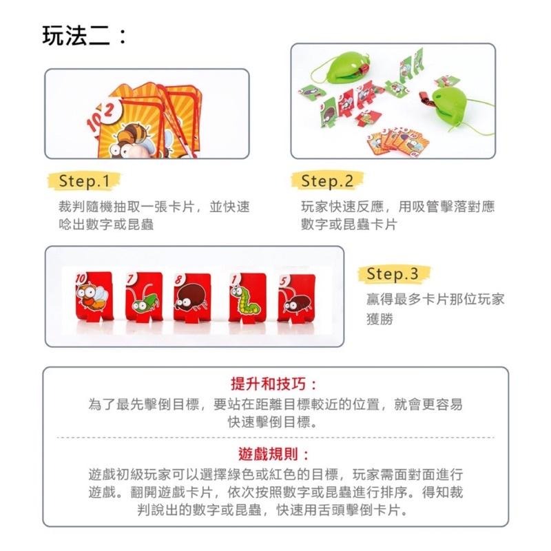 🍀台灣現貨🍀貪吃變色龍 青蛙吐舌桌遊 青蛙吐舌頭 卡牌遊戲 雙人對戰遊戲 親子桌遊 擊牌遊戲 卡片遊戲 桌遊 青蛙遊戲-細節圖8