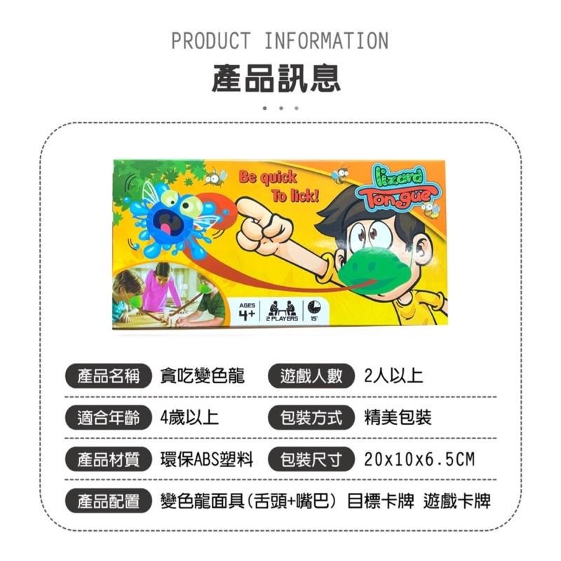 🍀台灣現貨🍀貪吃變色龍 青蛙吐舌桌遊 青蛙吐舌頭 卡牌遊戲 雙人對戰遊戲 親子桌遊 擊牌遊戲 卡片遊戲 桌遊 青蛙遊戲-細節圖9