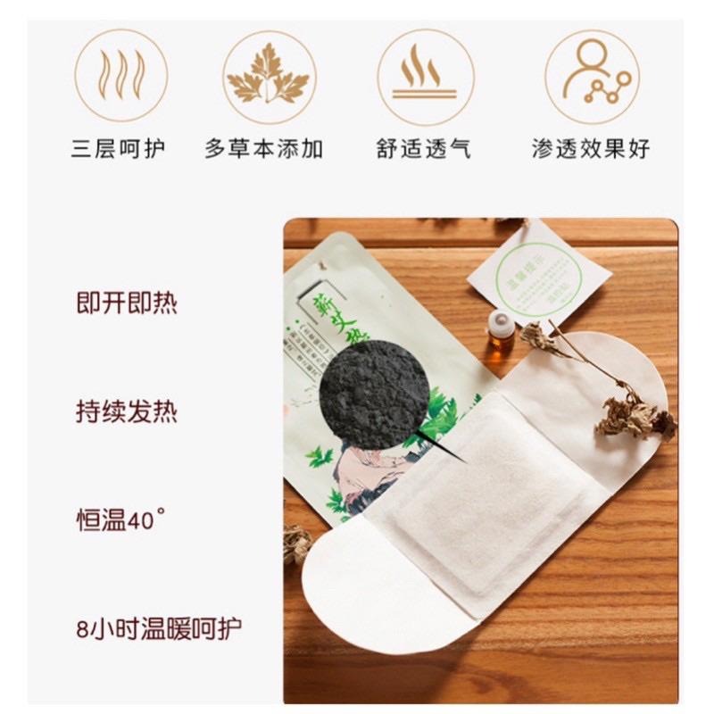 🔥買10送1🔥艾草貼 艾灸貼 熱灸貼 暖宮貼 暖暖貼 熱敷貼 發熱貼 溫灸貼 宮寒貼 肩頸貼 膝蓋貼 頸部熱敷 艾绒熱敷-細節圖2