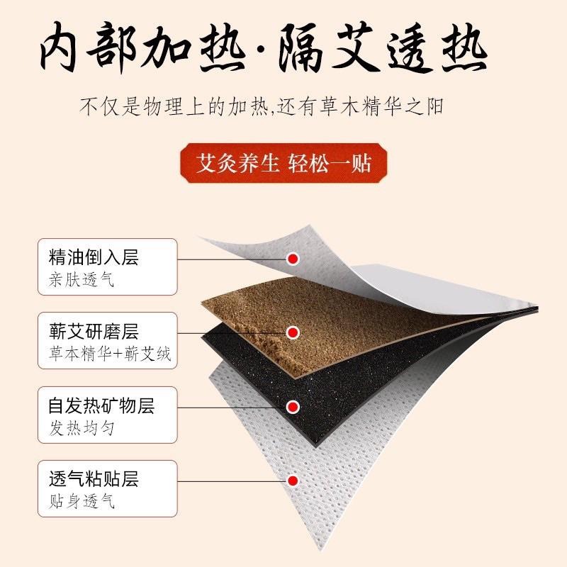 🔥買10送1🔥艾草貼 艾灸貼 熱灸貼 暖宮貼 暖暖貼 熱敷貼 發熱貼 溫灸貼 宮寒貼 肩頸貼 膝蓋貼 頸部熱敷 艾绒熱敷-細節圖4