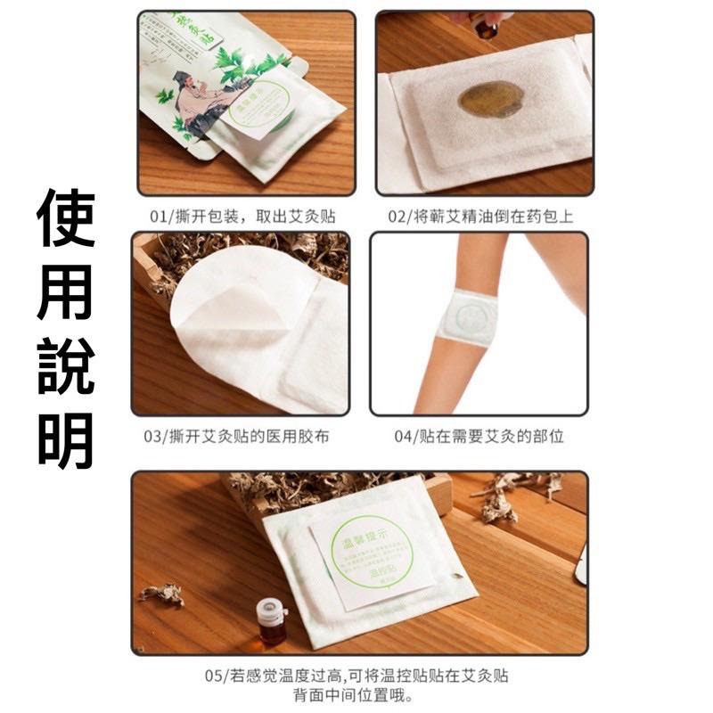 🔥買10送1🔥艾草貼 艾灸貼 熱灸貼 暖宮貼 暖暖貼 熱敷貼 發熱貼 溫灸貼 宮寒貼 肩頸貼 膝蓋貼 頸部熱敷 艾绒熱敷-細節圖8