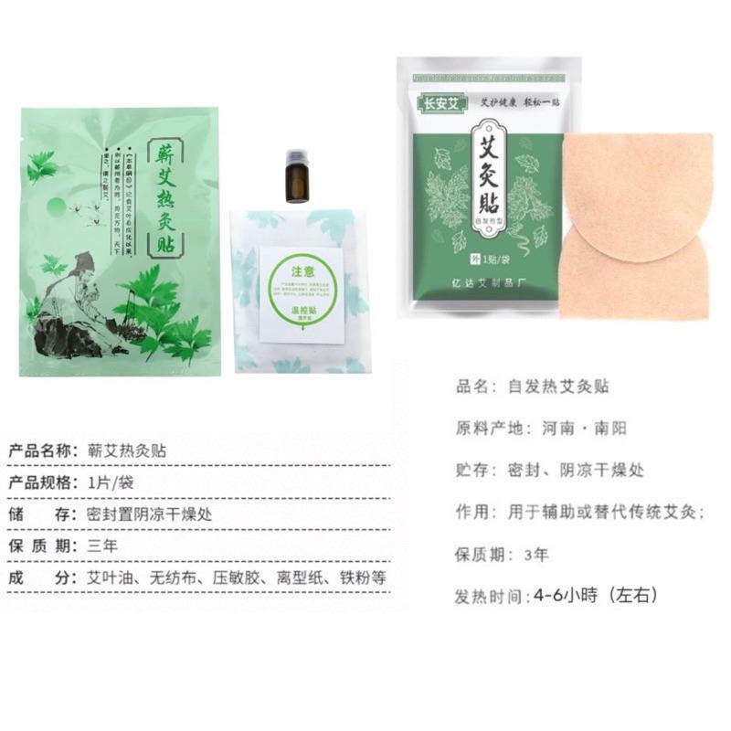 🔥買10送1🔥艾草貼 艾灸貼 熱灸貼 暖宮貼 暖暖貼 熱敷貼 發熱貼 溫灸貼 宮寒貼 肩頸貼 膝蓋貼 頸部熱敷 艾绒熱敷-細節圖9