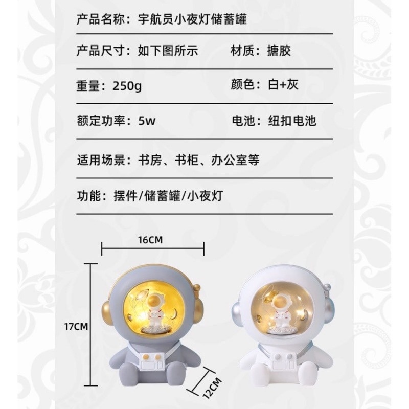 🍀台灣現貨🍀太空人夜燈存錢筒 太空人存錢筒 太空人夜燈 小夜燈 裝飾燈 存錢筒 宇航員夜燈 宇航員存錢筒 居家擺件-細節圖9