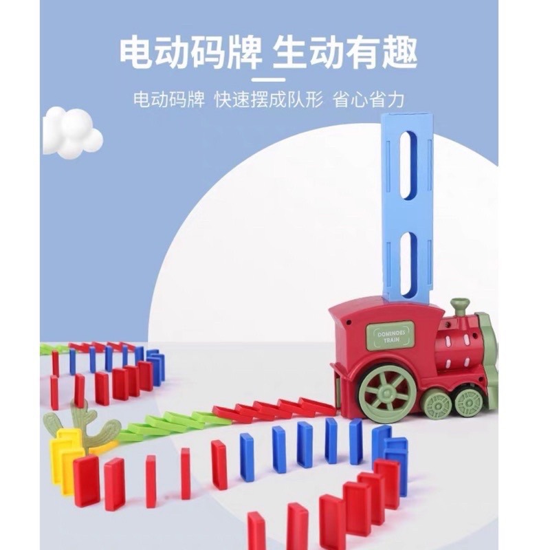 🍀台灣現貨🍀多米諾電動骨牌車 骨牌電動車 多米諾骨牌車 骨牌火車 自動排骨牌車 自動骨牌車 骨牌玩具 骨牌積木 骨牌-細節圖3