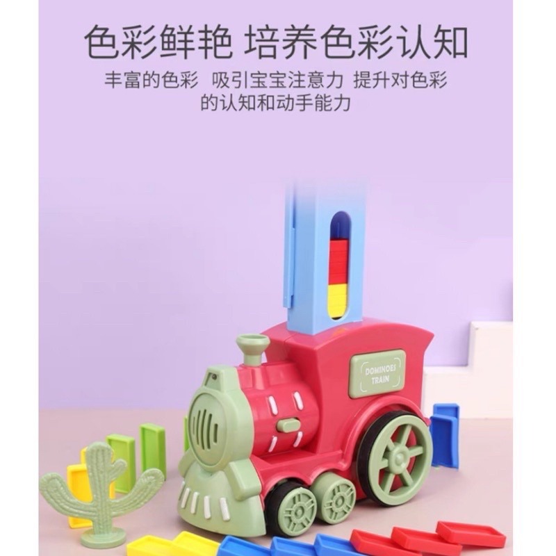 🍀台灣現貨🍀多米諾電動骨牌車 骨牌電動車 多米諾骨牌車 骨牌火車 自動排骨牌車 自動骨牌車 骨牌玩具 骨牌積木 骨牌-細節圖4