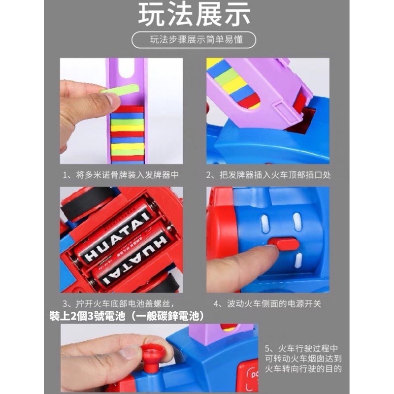🍀台灣現貨🍀多米諾電動骨牌車 骨牌電動車 多米諾骨牌車 骨牌火車 自動排骨牌車 自動骨牌車 骨牌玩具 骨牌積木 骨牌-細節圖8