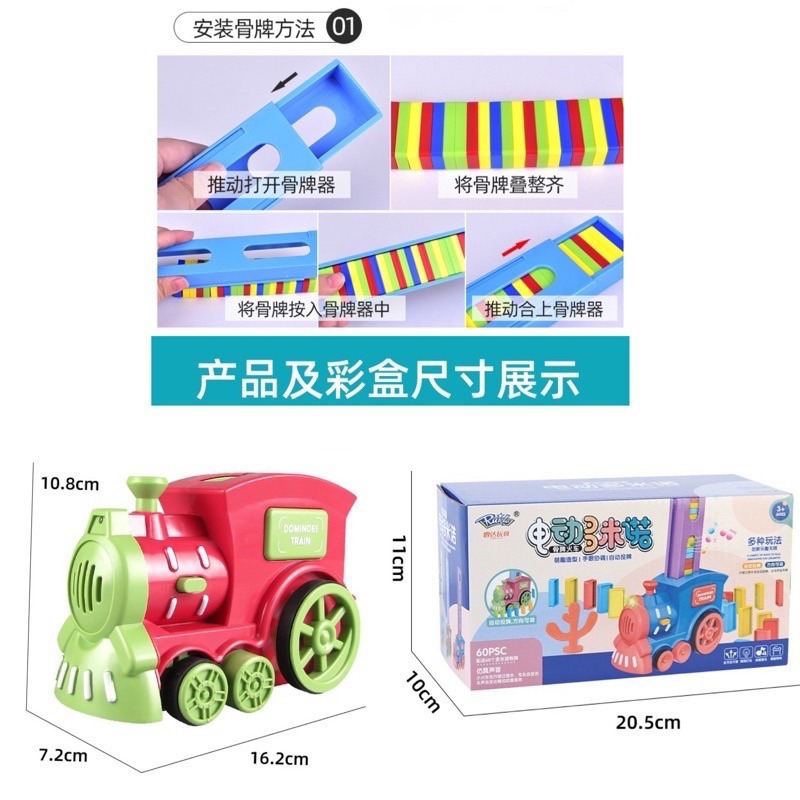 🍀台灣現貨🍀多米諾電動骨牌車 骨牌電動車 多米諾骨牌車 骨牌火車 自動排骨牌車 自動骨牌車 骨牌玩具 骨牌積木 骨牌-細節圖9